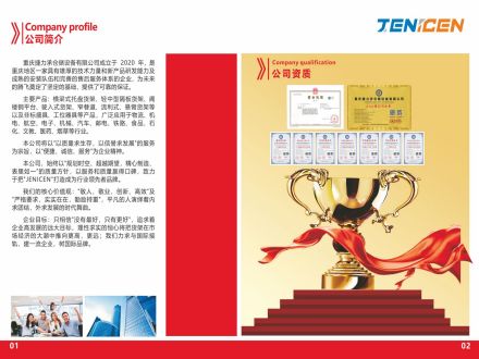 重慶捷力承倉儲(chǔ)設(shè)備有限公司畫冊_01.jpg